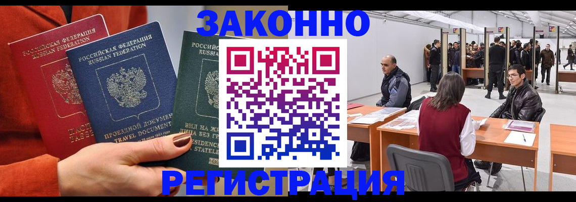 прописка для работы в Тетюшах