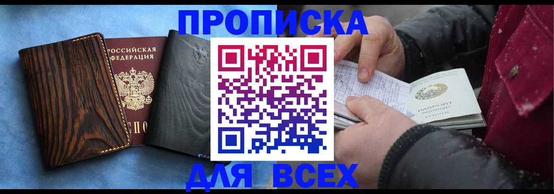 временная прописка в Тетюшах