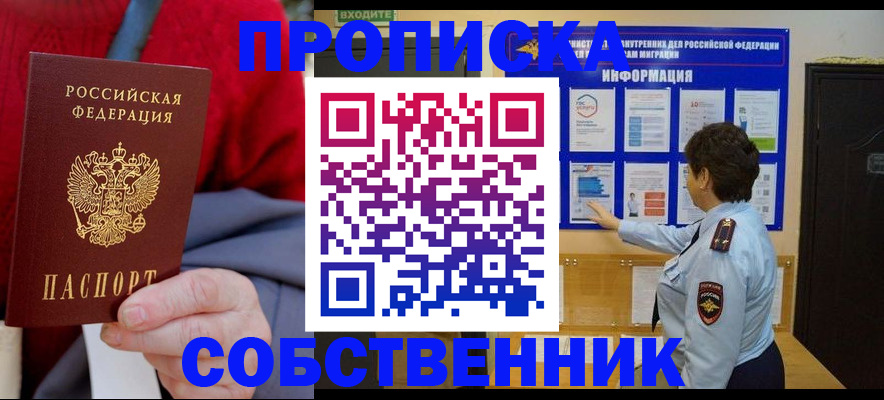 прописка для работы в Тетюшах
