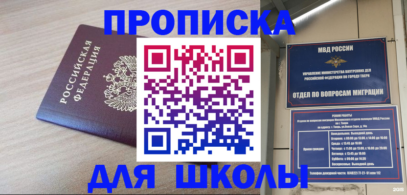 временная регистрация законно в Тетюшах