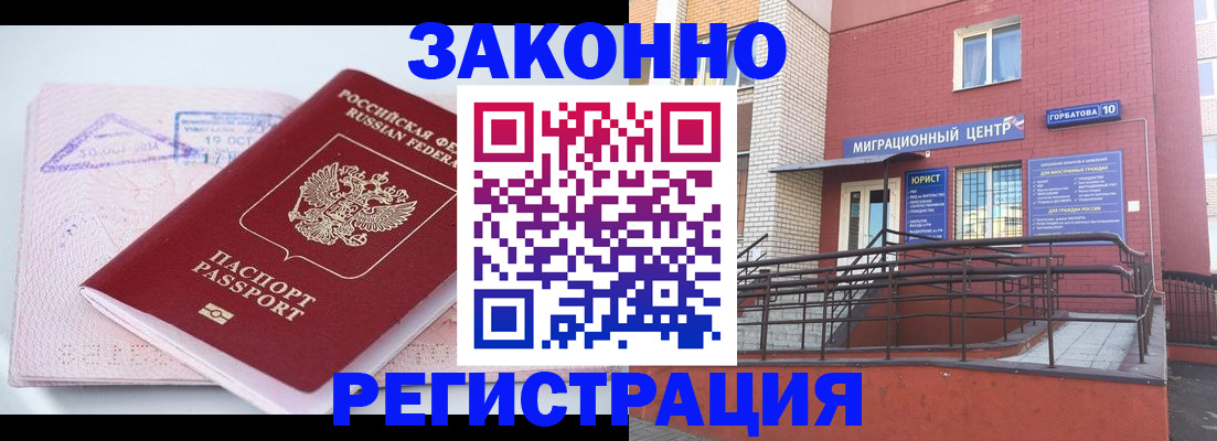 прописка гарантия в Тетюшах